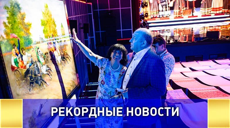 рекорд русское поле федоскино. Смотреть фото рекорд русское поле федоскино. Смотреть картинку рекорд русское поле федоскино. Картинка про рекорд русское поле федоскино. Фото рекорд русское поле федоскино