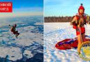 Прыжок с парашютом с открытым телом, в условиях отрицательных температур (индивидуальный)