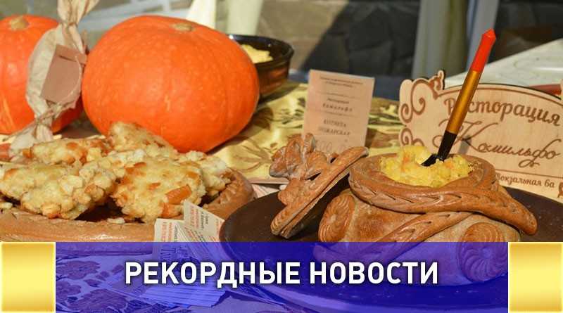 Белгород идет на рекорд по приготовлению каши