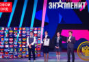 Наибольшее количество флагов стран, запомненных за 1 минуту (команда)