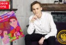 Наименьший возраст автора издавшего книгу-автобиографию