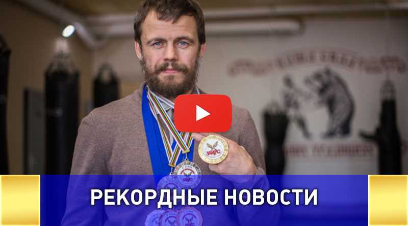 Наибольшее количество медалей по разным дисциплинам в рамках одного чемпионата