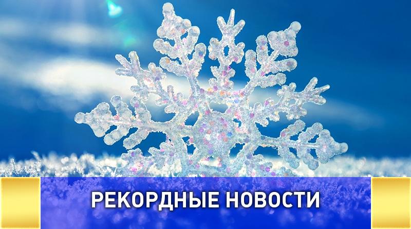Участники проекта "Московское долголетие" установят новый мировой рекорд в "Сокольниках"
