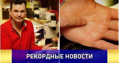 Новосибирец Владимир Анискин установил мировой рекорд создав самую маленькую копию монеты