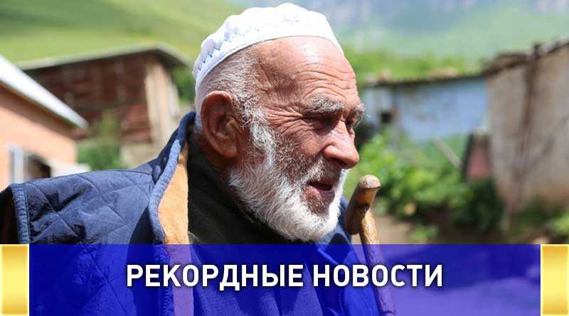 Аппаз Илиев на 10 лет старше старейшего человека в мире