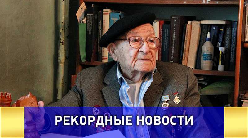 Российские рекорды в книге рекордов Гиннесса