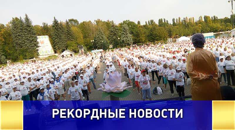 Самый массовый урок гимнастики Цигун провели в Москве