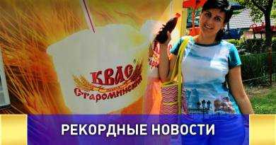 Самый большой стакан с квасом