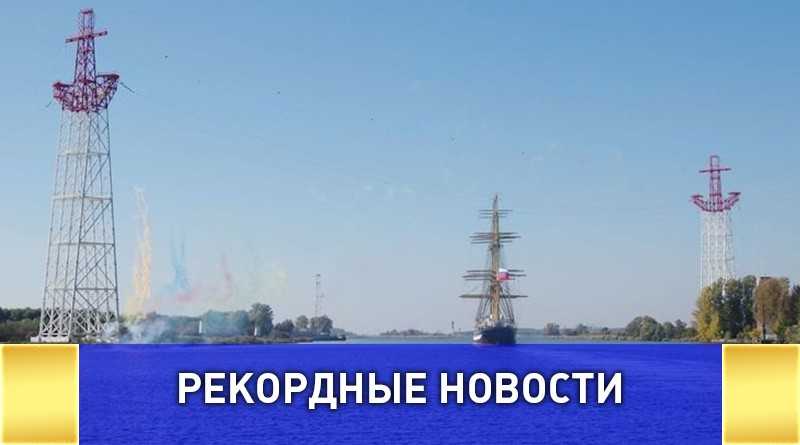 Самые высокие в России опоры ЛЭП в виде якорей установили в Калининграде