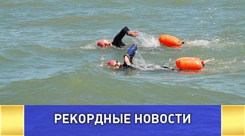 Первый массовый заплыв через Керченский пролив