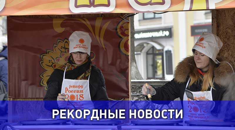 Самое большое количество порций грибной похлебки