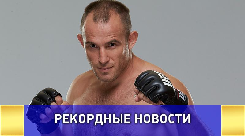 Российский боец UFC установил четыре мировых рекорда