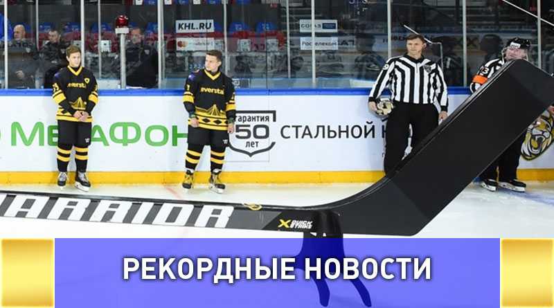 Самую большую клюшку изготовили в России