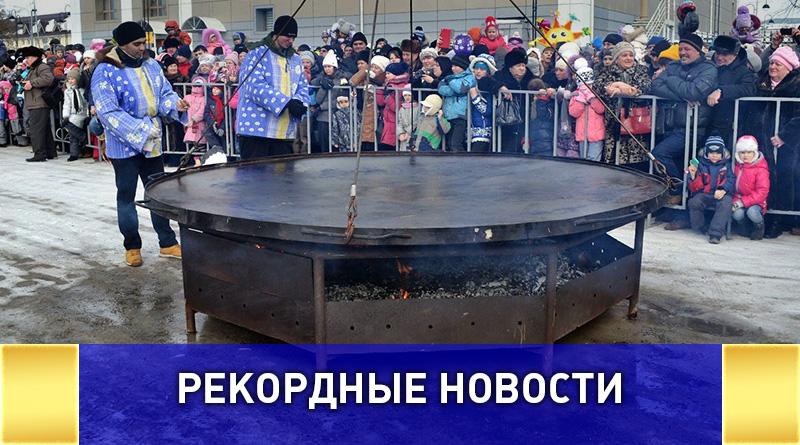 Самая большая действующая сковорода теперь в Ялуторовске