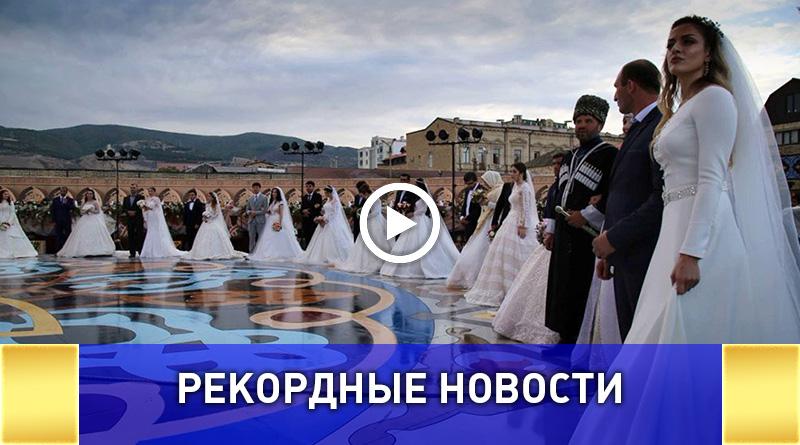Самая многонациональная свадьба прошла в Дербенте