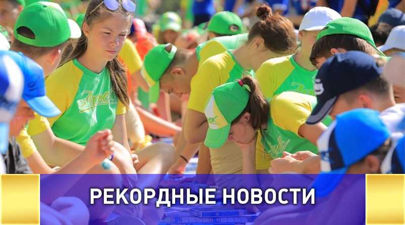 Самое большое игровое поле для настольных игр