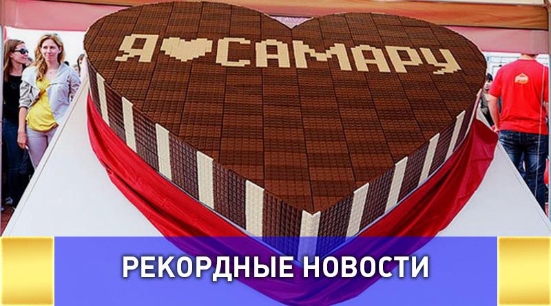 Самое большое в России сердце из шоколада