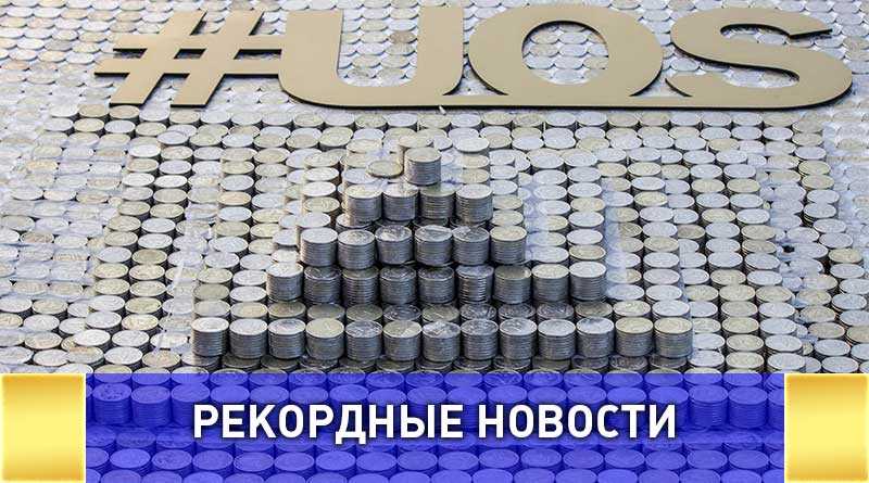 Самую большую пирамиду из монет собрали в Екатеринбурге