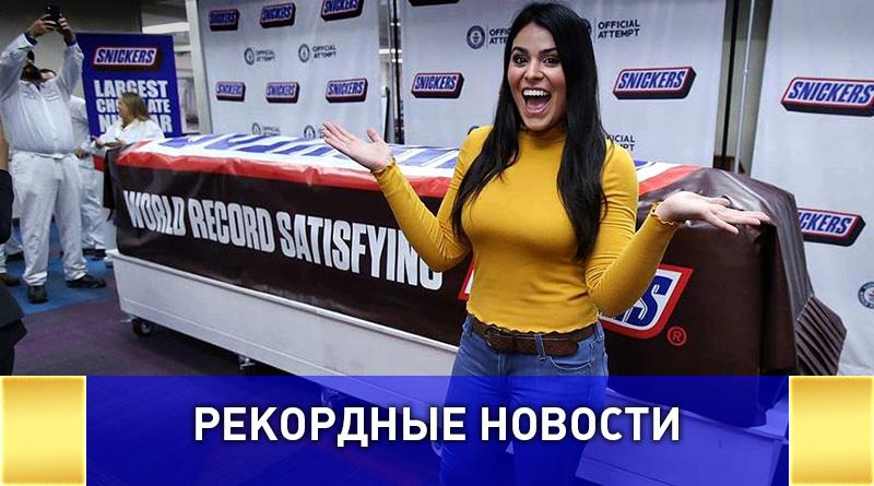 Самый большой батончик Snickers