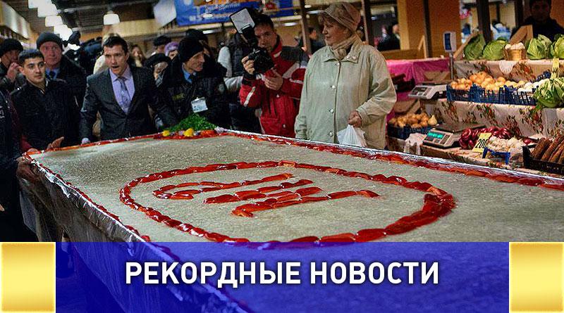 АРХИВ НОВОСТЕЙ: Самый большой холодец