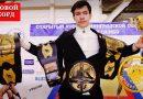 Самый молодой тренер по боевому самбо