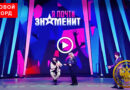 Самый продолжительный битбокс с флейтой, на одном дыхании