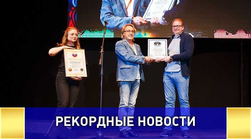 Сотрудники банка установили рекорд по пению