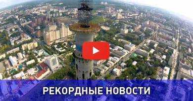 Снесенная Екатеринбургская телебашня попадет в реестр рекордов