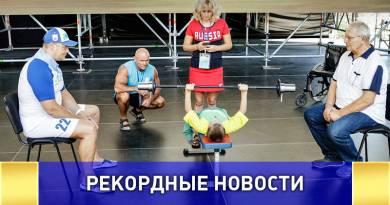 8-летний спортсмен из Советска установил рекорд по жиму штанги